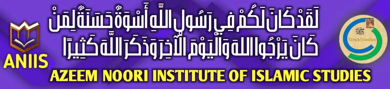 Banner of Sirah Studies