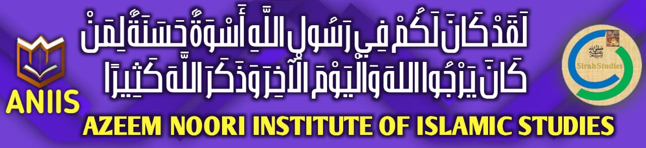 Header Banner of Sirah Studies