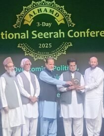 سیرت کانفرنس ۔ الحمد اسلامک یونیورسٹی